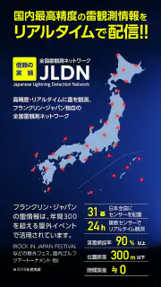 ピンポイント雷雨 – 高精度な落雷情報をリアルタイムで取得。 screenshot 5