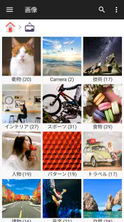 ファイルマネージャー screenshot 4