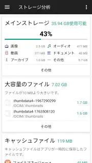 ファイルマネージャー screenshot 7