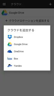 ファイルマネージャー screenshot 8