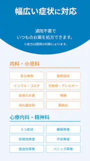 ファストドクター：救急の診療 screenshot 3