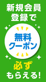 ファミマのアプリ「ファミペイ」 screenshot 1