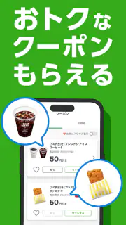 ファミマのアプリ「ファミペイ」 screenshot 5