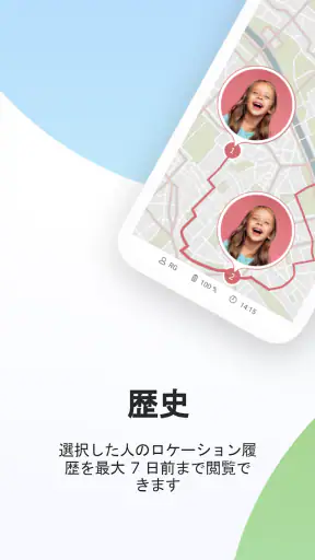 ファミリ ロケータ - Locator 24 screenshot