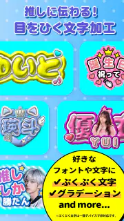ファンサゲット-うちわ文字作成アプリ screenshot 2