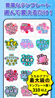 ファンサゲット-うちわ文字作成アプリ screenshot 3