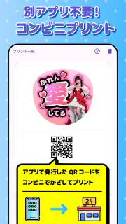 ファンサゲット-うちわ文字作成アプリ screenshot 6