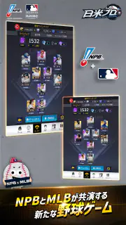 ファンタスティックベースボール：日米プロ screenshot 3