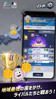 ファンタスティックベースボール：日米プロ screenshot 5