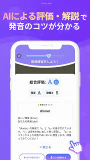 ファンタスピーク-英語/英会話のリスニングや英単語の学習 screenshot 3