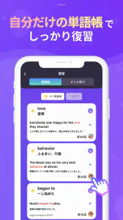 ファンタスピーク-英語/英会話のリスニングや英単語の学習 screenshot 4