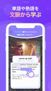 ファンタスピーク-英語/英会話のリスニングや英単語の学習 screenshot 5