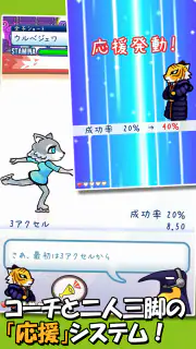 フィギュアスケートあにまるず２ screenshot 3