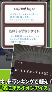 フィギュアスケートあにまるず２ screenshot 5