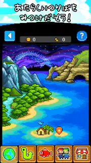 フィッシング・パラダイス screenshot 4