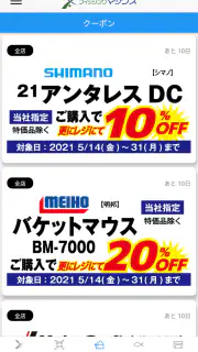 フィッシングマックス釣果情報アプリ screenshot 3