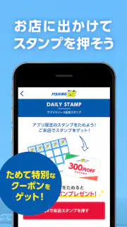フィッシング遊(大型釣具専門店) エリアやジャンルで釣果表示 screenshot 3