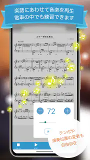 フェアリー 1万曲以上のピアノ楽譜を毎日配信する楽譜アプリ screenshot 2