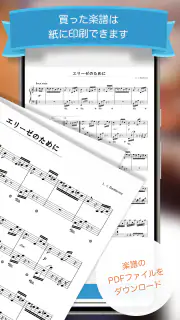 フェアリー 1万曲以上のピアノ楽譜を毎日配信する楽譜アプリ screenshot 3