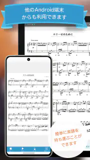 フェアリー 1万曲以上のピアノ楽譜を毎日配信する楽譜アプリ screenshot 4
