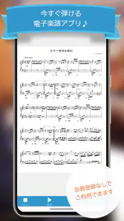 フェアリー 1万曲以上のピアノ楽譜を毎日配信する楽譜アプリ screenshot 5