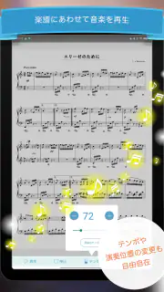 フェアリー 1万曲以上のピアノ楽譜を毎日配信する楽譜アプリ screenshot 7