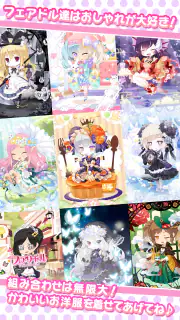 フェアリードール screenshot 2