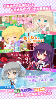 フェアリードール screenshot 4