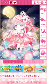 フェアリードール screenshot 7