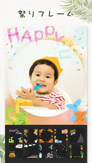 フォトコラージュ： 写真加工＆画像編集アプリ screenshot 5