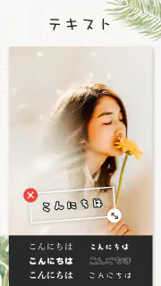 フォトコラージュ： 写真加工＆画像編集アプリ screenshot 6