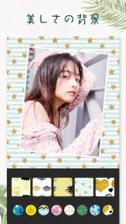 フォトコラージュ： 写真加工＆画像編集アプリ screenshot 8