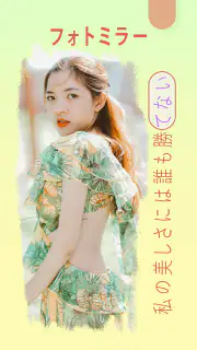 フォトコラージュメーカー screenshot 7