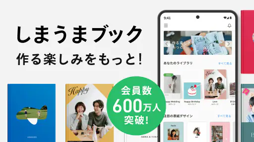 フォトブック・写真アルバムの【しまうまブック】アルバム作成 screenshot 2