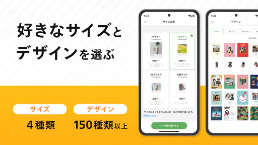 フォトブック・写真アルバムの【しまうまブック】アルバム作成 screenshot 4