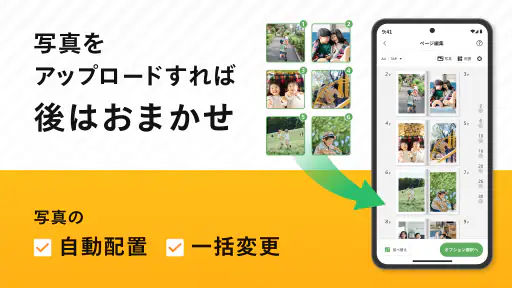 フォトブック・写真アルバムの【しまうまブック】アルバム作成 screenshot 5