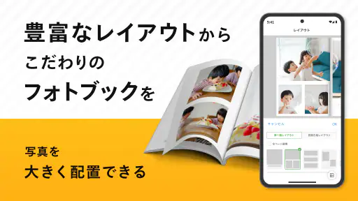 フォトブック・写真アルバムの【しまうまブック】アルバム作成 screenshot 6