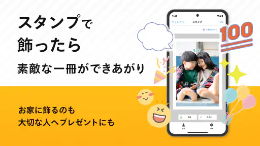 フォトブック・写真アルバムの【しまうまブック】アルバム作成 screenshot 8