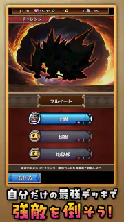 「フォースカード」戦略カードRPG screenshot 6
