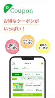 フジのアプリF-commu（エフコミュ） screenshot 4