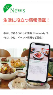 フジのアプリF-commu（エフコミュ） screenshot 8
