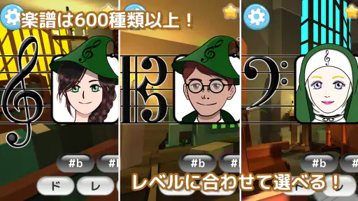 フヨミン ～譜読みが学べるロールプレイングゲーム～ screenshot 2