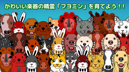 フヨミン ～譜読みが学べるロールプレイングゲーム～ screenshot 3