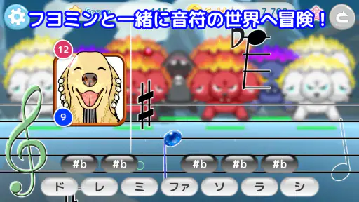 フヨミン ～譜読みが学べるロールプレイングゲーム～ screenshot 4