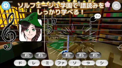 フヨミン ～譜読みが学べるロールプレイングゲーム～ screenshot 6