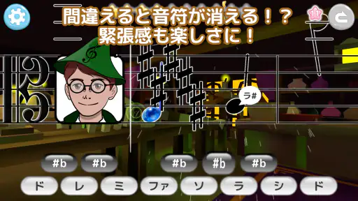 フヨミン ～譜読みが学べるロールプレイングゲーム～ screenshot 7