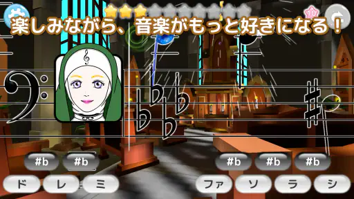 フヨミン ～譜読みが学べるロールプレイングゲーム～ screenshot 8