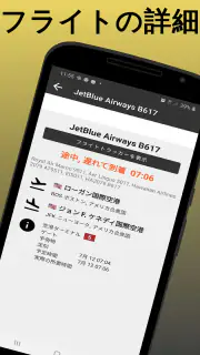 Tokyo Haneda Airport HND screenshot 4