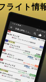 Tokyo Haneda Airport HND screenshot 7