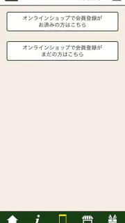 フライングガーデン公式アプリ screenshot 3